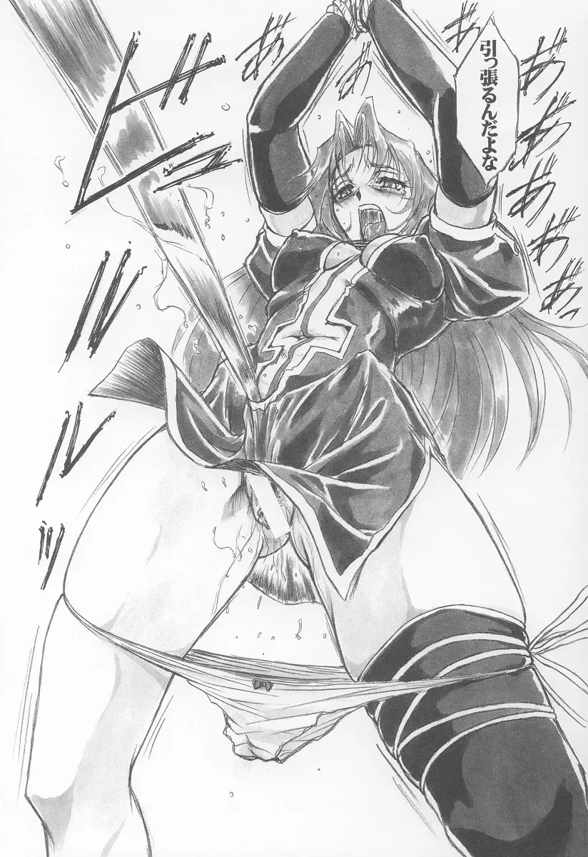 UNDER BLUE 08 Fhentai - Page 15