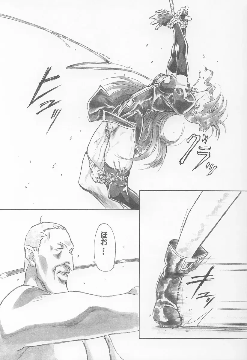 UNDER BLUE 08 Fhentai - Page 16