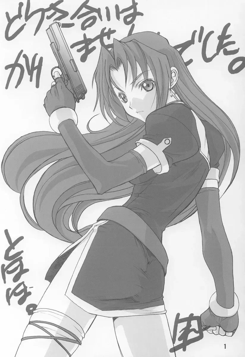 UNDER BLUE 08 Fhentai - Page 2