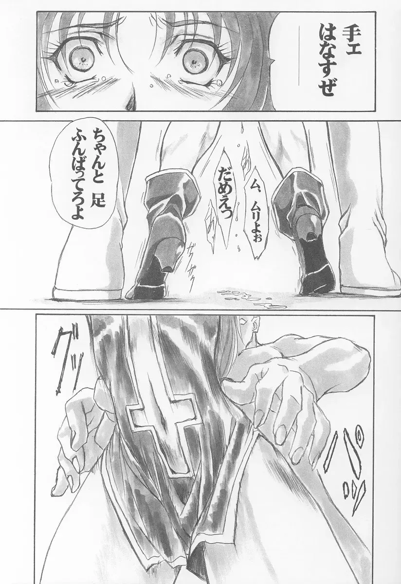 UNDER BLUE 08 Fhentai - Page 22