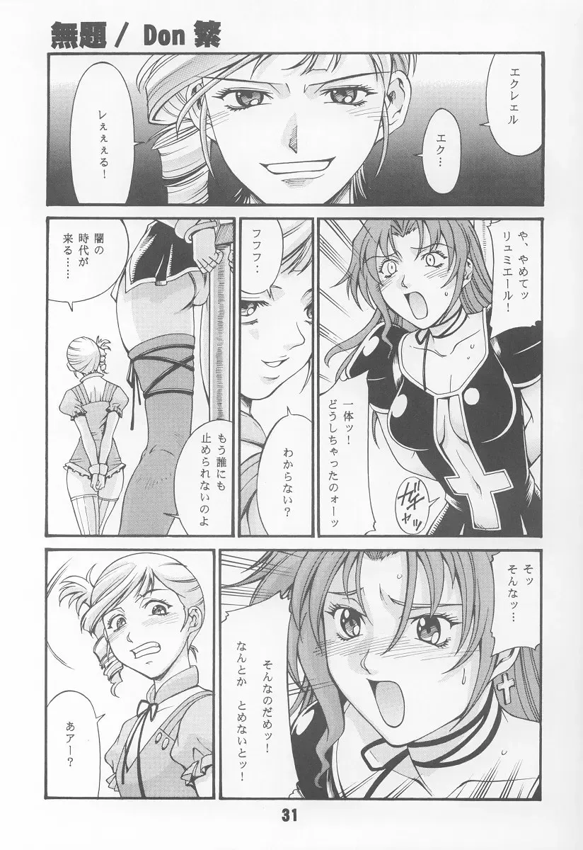 UNDER BLUE 08 Fhentai - Page 32