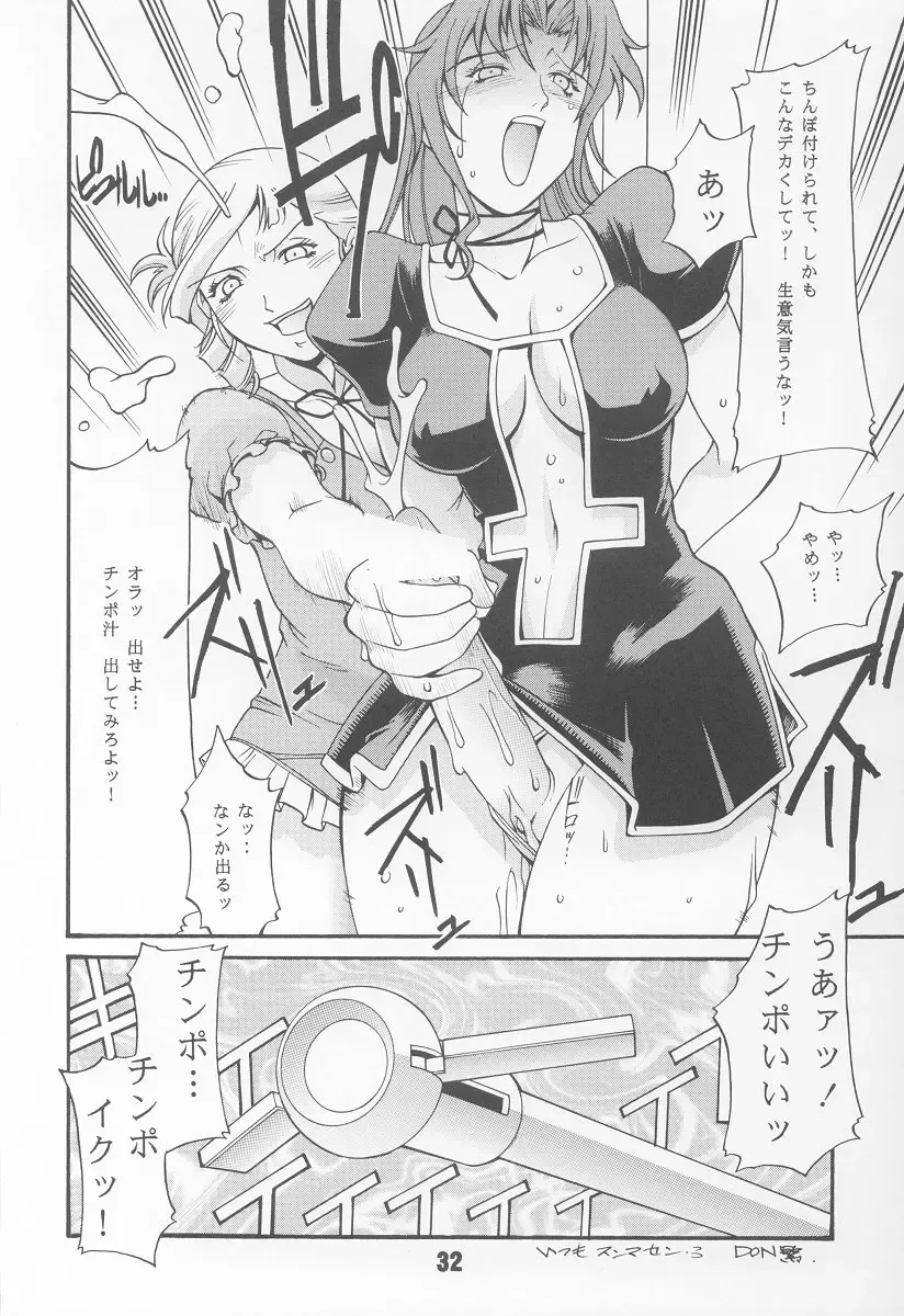 UNDER BLUE 08 Fhentai - Page 33