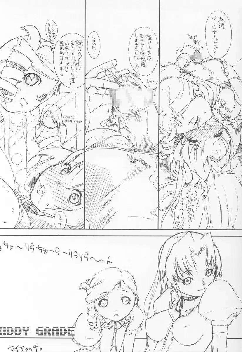 UNDER BLUE 08 Fhentai - Page 40