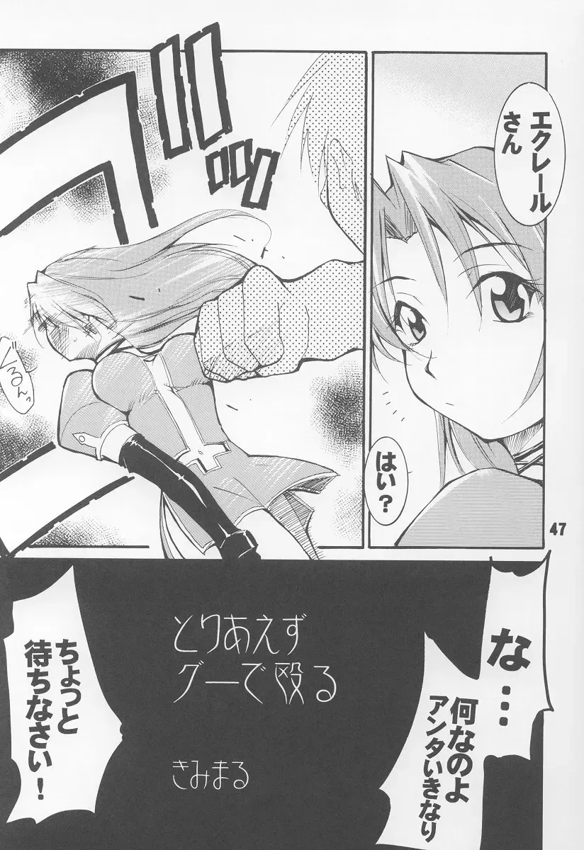 UNDER BLUE 08 Fhentai - Page 48