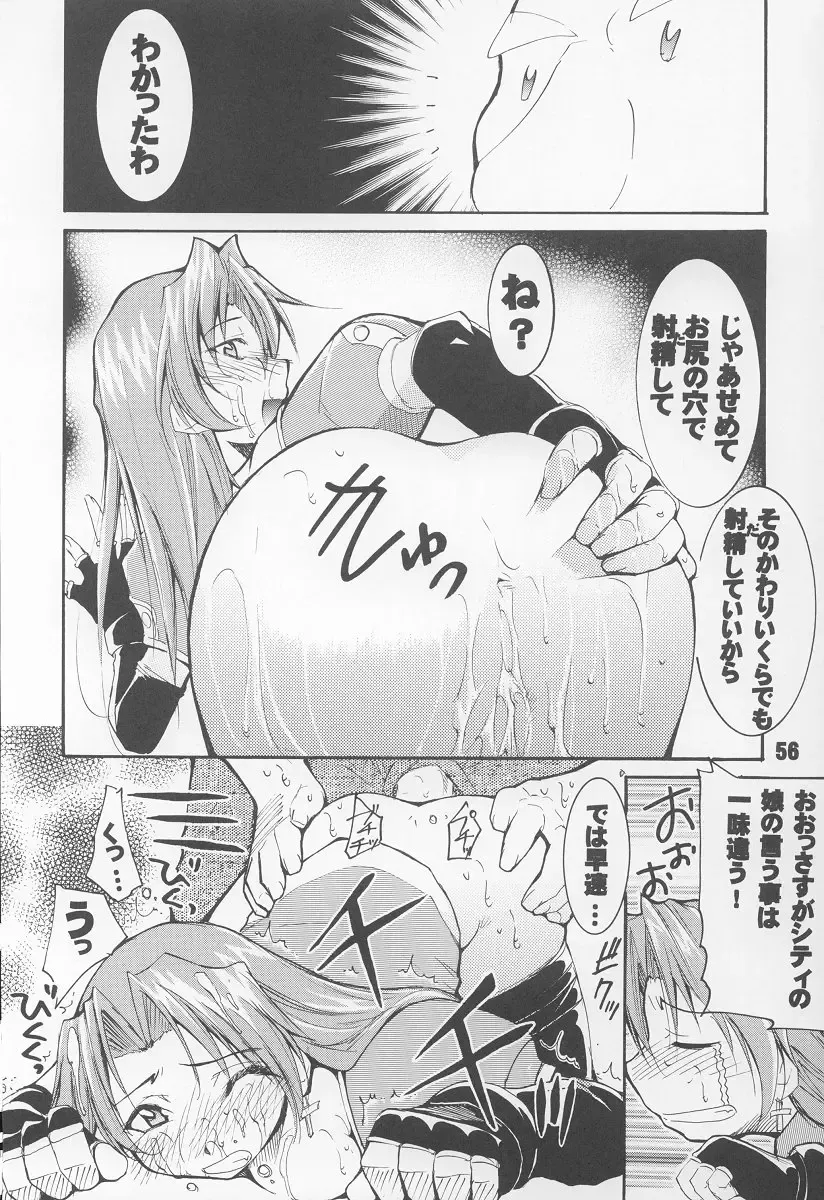 UNDER BLUE 08 Fhentai - Page 57