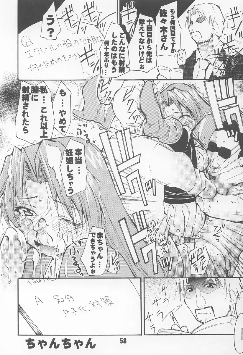 UNDER BLUE 08 Fhentai - Page 59