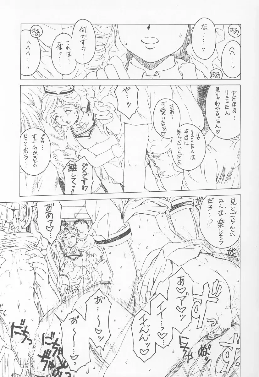 UNDER BLUE 08 Fhentai - Page 64