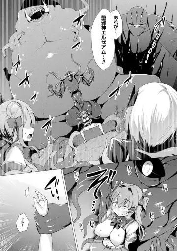 [Satou Kuuki] Aisei Tenshi Love Mary Ch. 5 Fhentai.net - Page 3