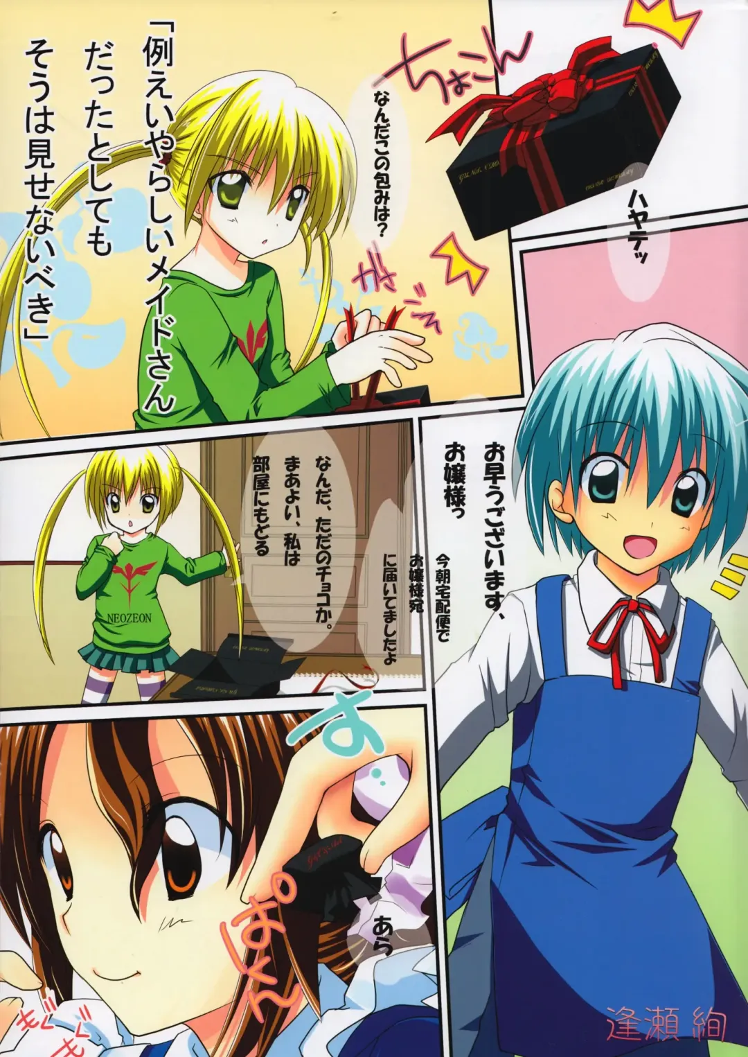 [Kikusui Napo - Ouse Aya] Maid-san no Long Skirt wo Mekuru no ha Kekkoutaihen Fhentai - Page 2