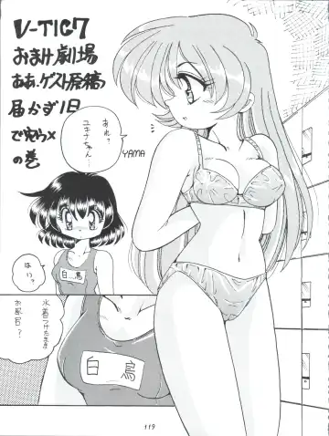 [Yama] V-TIC MAX 3 Fhentai.net - Page 119