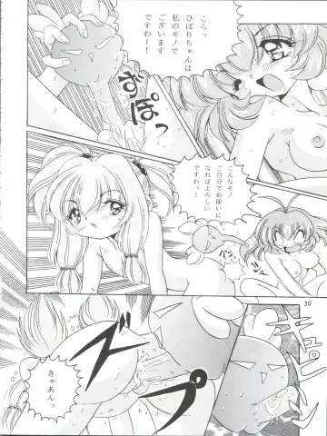 [Yama] V-TIC MAX 3 Fhentai.net - Page 30