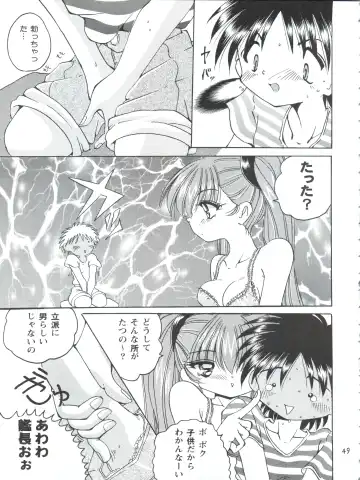 [Yama] V-TIC MAX 3 Fhentai.net - Page 49