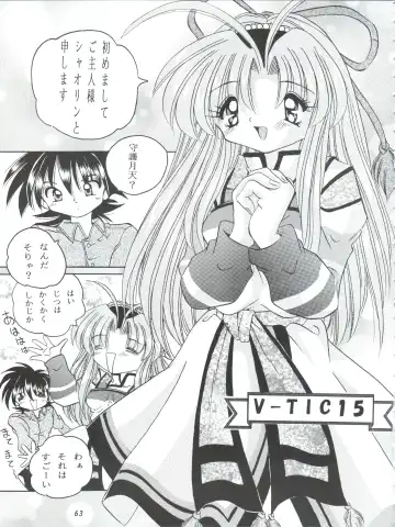 [Yama] V-TIC MAX 3 Fhentai.net - Page 63