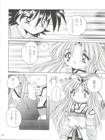 [Yama] V-TIC MAX 3 Fhentai.net - Page 64