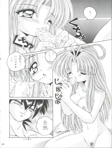 [Yama] V-TIC MAX 3 Fhentai.net - Page 68