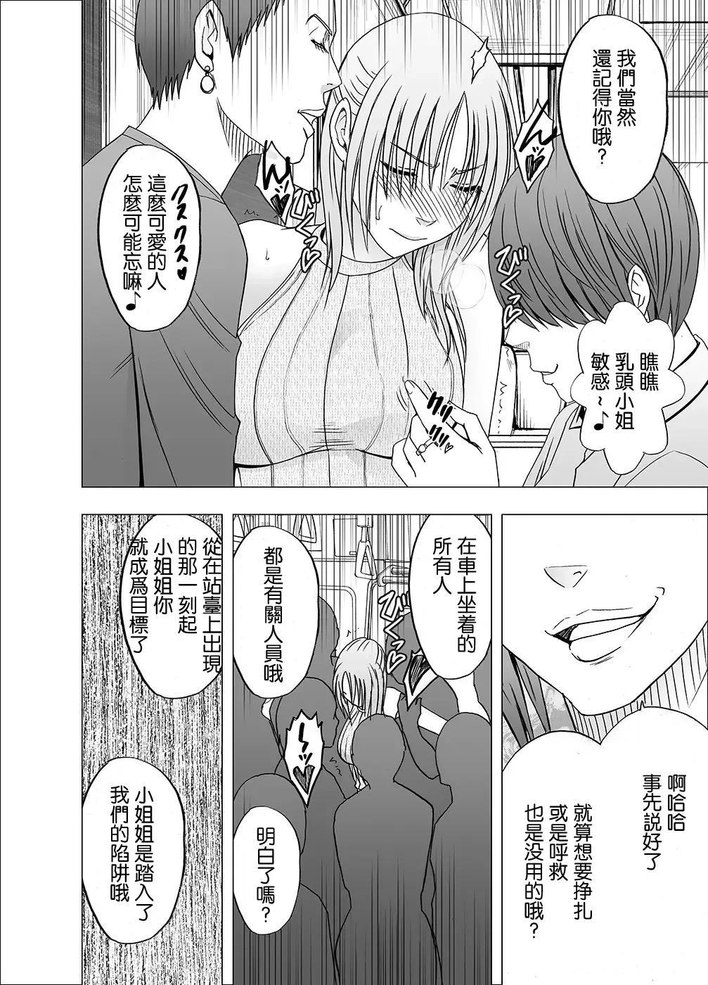 [Crimson] Chikan Otori Sousakan Kyouka 6 Owari Naki Kairaku Chokyo Fhentai.net - Page 11