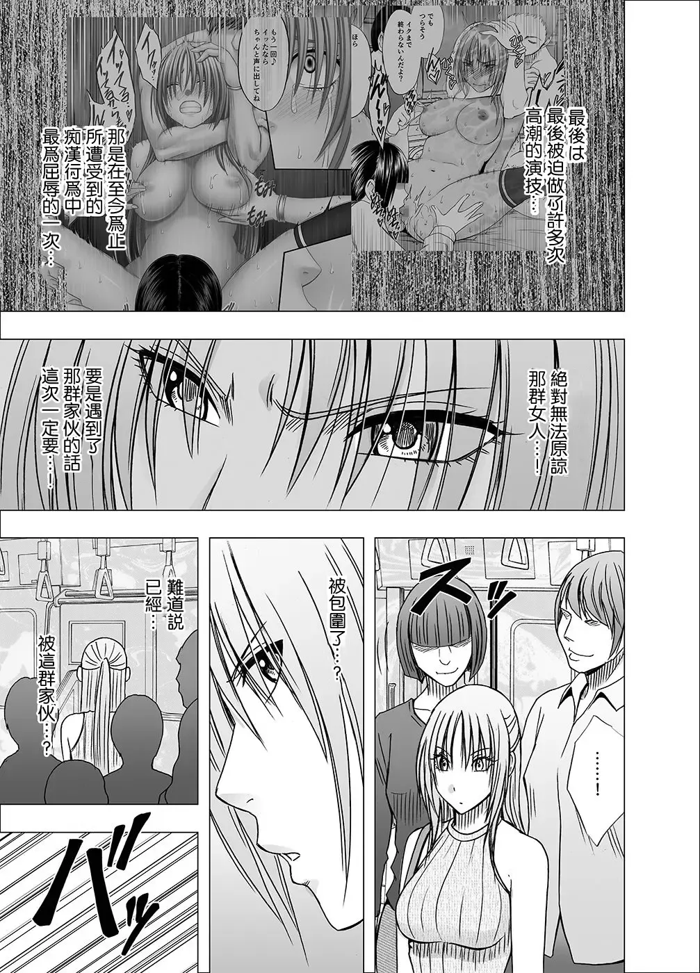 [Crimson] Chikan Otori Sousakan Kyouka 6 Owari Naki Kairaku Chokyo Fhentai.net - Page 8