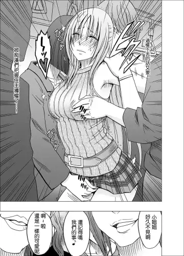 [Crimson] Chikan Otori Sousakan Kyouka 6 Owari Naki Kairaku Chokyo Fhentai.net - Page 10