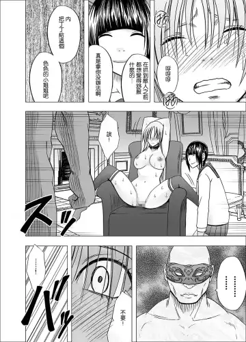 [Crimson] Chikan Otori Sousakan Kyouka 6 Owari Naki Kairaku Chokyo Fhentai.net - Page 49