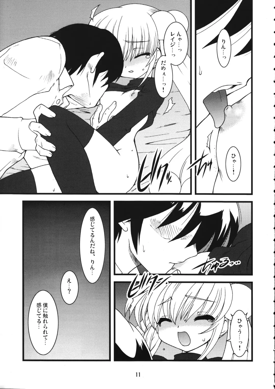 [Ogami Wolf - Ruuen Rouga] Mixture2 Fhentai - Page 11