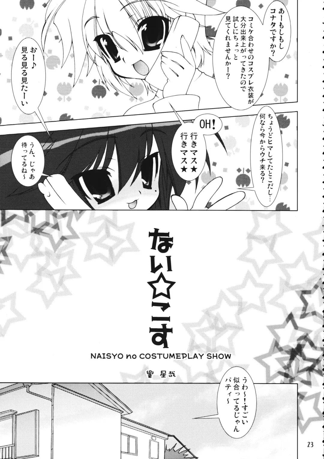 [Ogami Wolf - Ruuen Rouga] Mixture2 Fhentai - Page 23