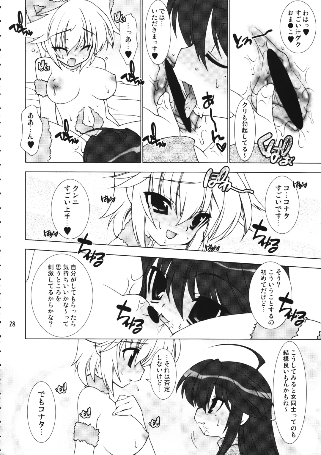 [Ogami Wolf - Ruuen Rouga] Mixture2 Fhentai - Page 28