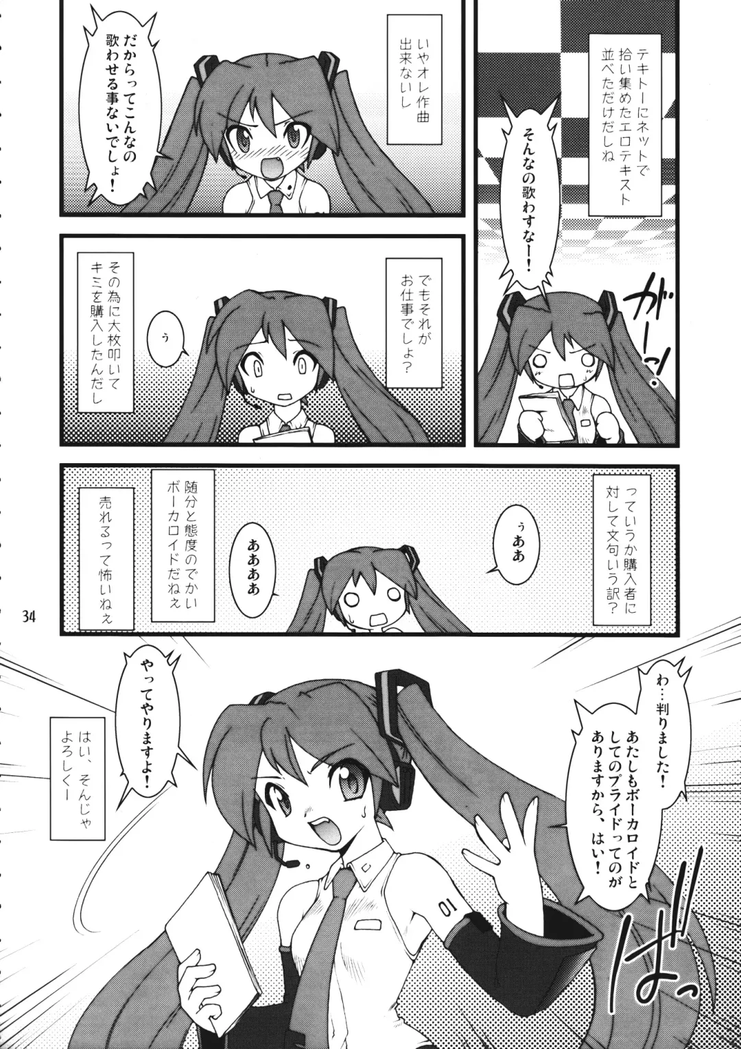 [Ogami Wolf - Ruuen Rouga] Mixture2 Fhentai - Page 34