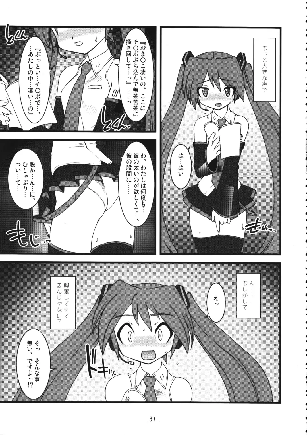 [Ogami Wolf - Ruuen Rouga] Mixture2 Fhentai - Page 37