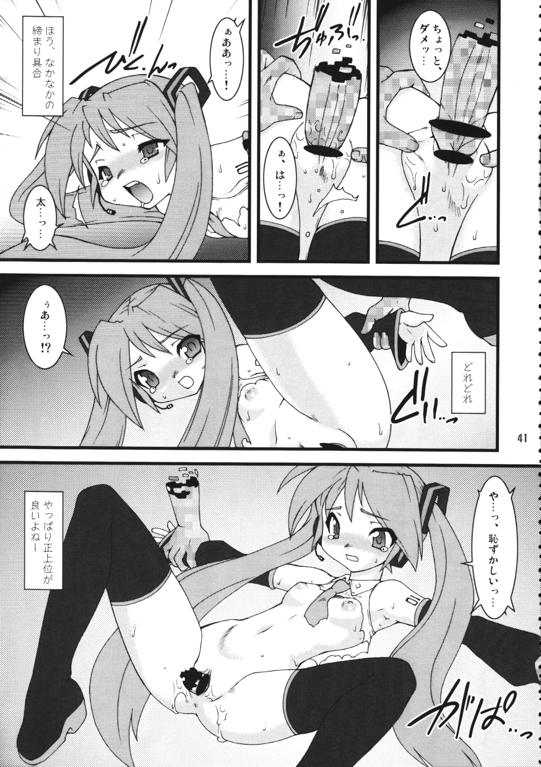 [Ogami Wolf - Ruuen Rouga] Mixture2 Fhentai - Page 41