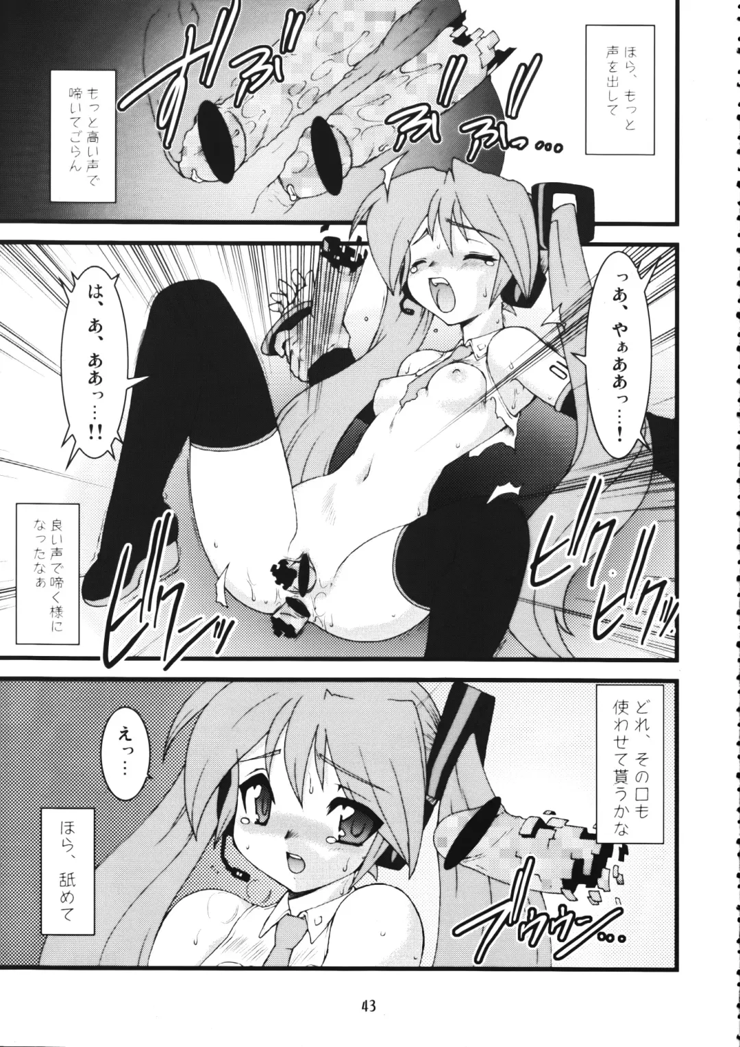 [Ogami Wolf - Ruuen Rouga] Mixture2 Fhentai - Page 43