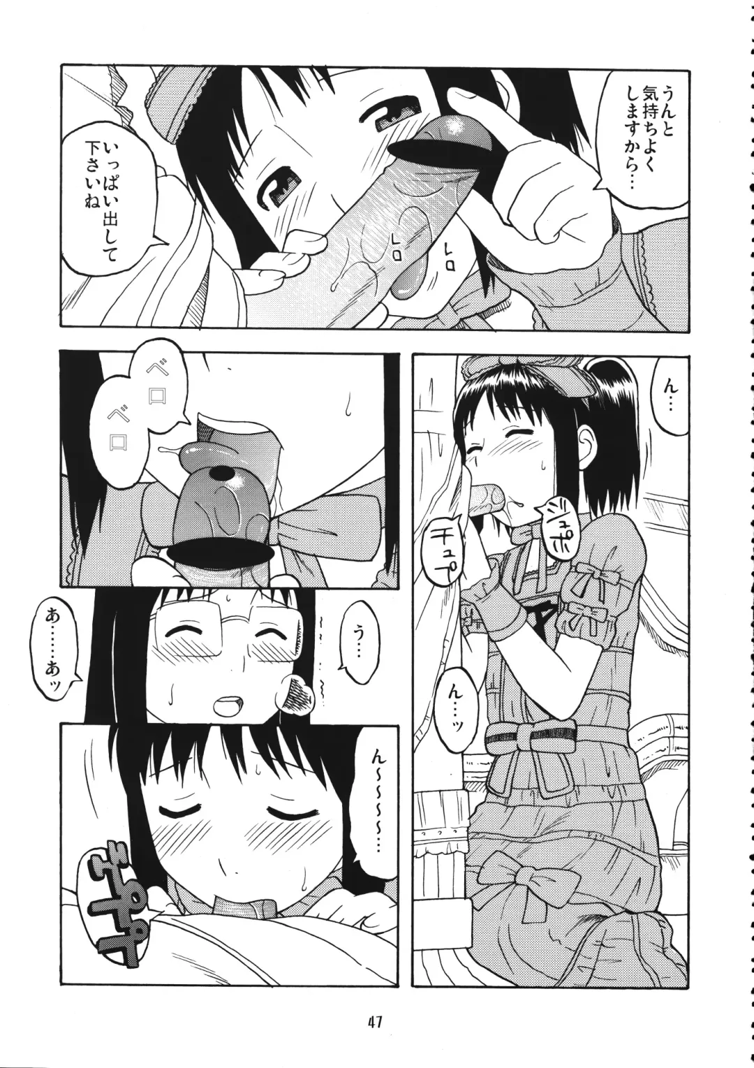 [Ogami Wolf - Ruuen Rouga] Mixture2 Fhentai - Page 47