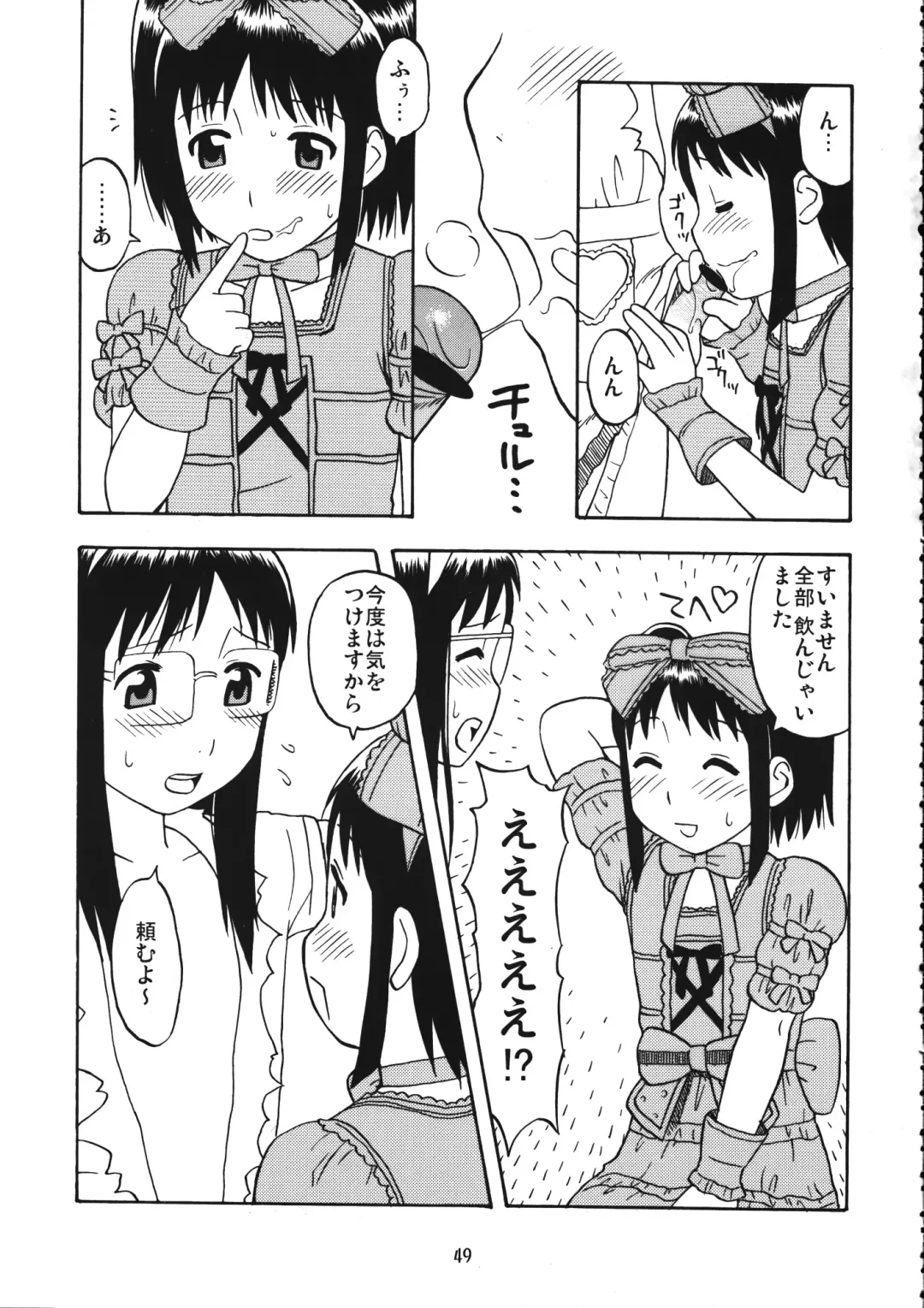 [Ogami Wolf - Ruuen Rouga] Mixture2 Fhentai - Page 49