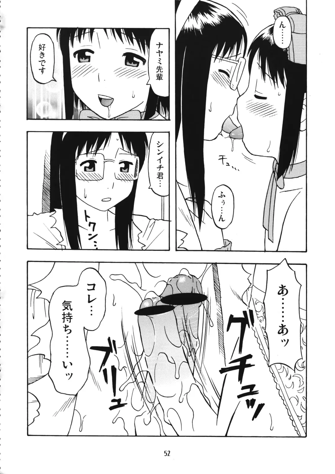 [Ogami Wolf - Ruuen Rouga] Mixture2 Fhentai - Page 52