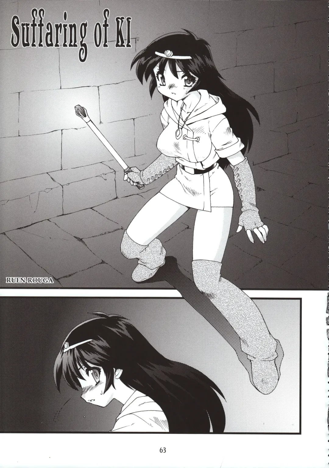 [Ogami Wolf - Ruuen Rouga] Mixture2 Fhentai - Page 63