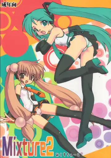 Read [Ogami Wolf - Ruuen Rouga] Mixture2 - Fhentai