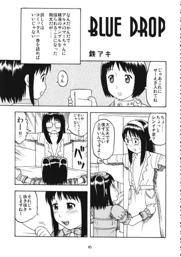 [Ogami Wolf - Ruuen Rouga] Mixture2 Fhentai - Page 45