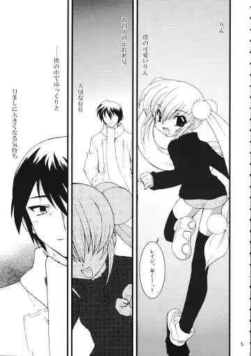 [Ogami Wolf - Ruuen Rouga] Mixture2 Fhentai - Page 5