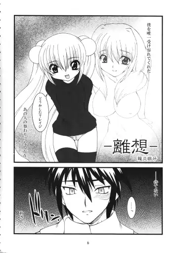 [Ogami Wolf - Ruuen Rouga] Mixture2 Fhentai - Page 6