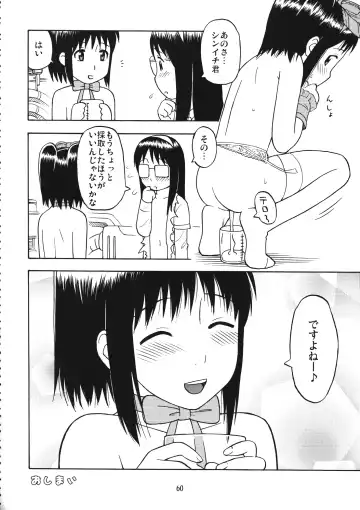 [Ogami Wolf - Ruuen Rouga] Mixture2 Fhentai - Page 60