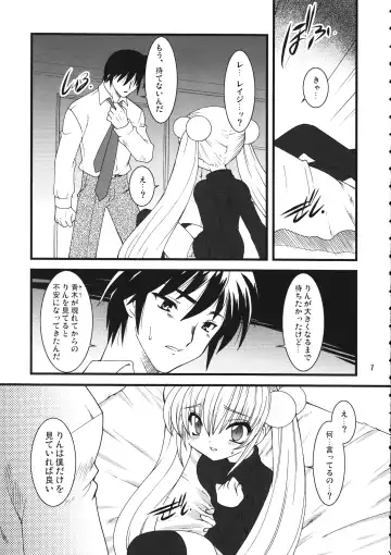 [Ogami Wolf - Ruuen Rouga] Mixture2 Fhentai - Page 7