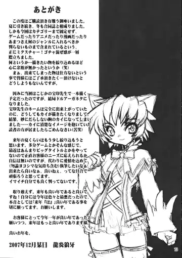 [Ogami Wolf - Ruuen Rouga] Mixture2 Fhentai - Page 73