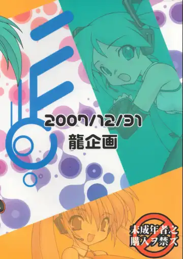 [Ogami Wolf - Ruuen Rouga] Mixture2 Fhentai - Page 75