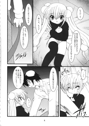 [Ogami Wolf - Ruuen Rouga] Mixture2 Fhentai - Page 8