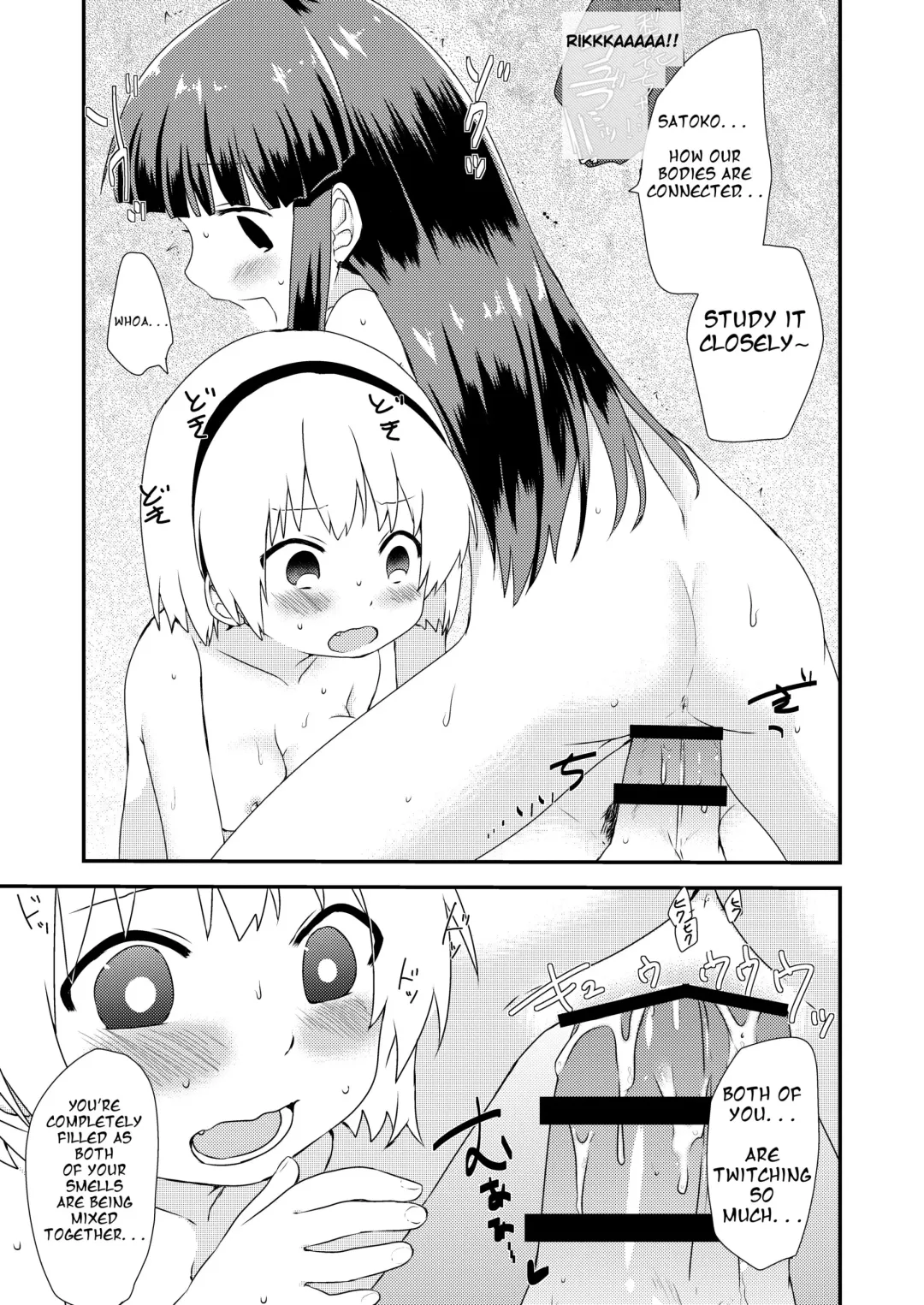 [Kakuzato Yun] Rika-chan to Satoko ga Keiichi o Osou Hon Fhentai.net - Page 11