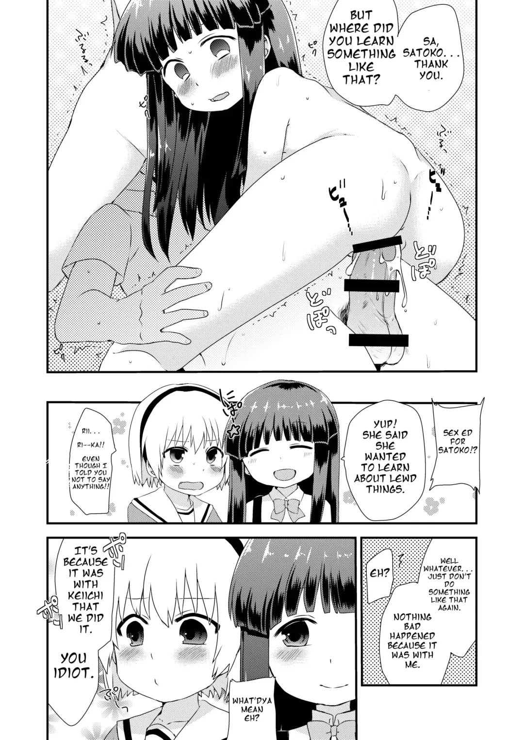 [Kakuzato Yun] Rika-chan to Satoko ga Keiichi o Osou Hon Fhentai.net - Page 14