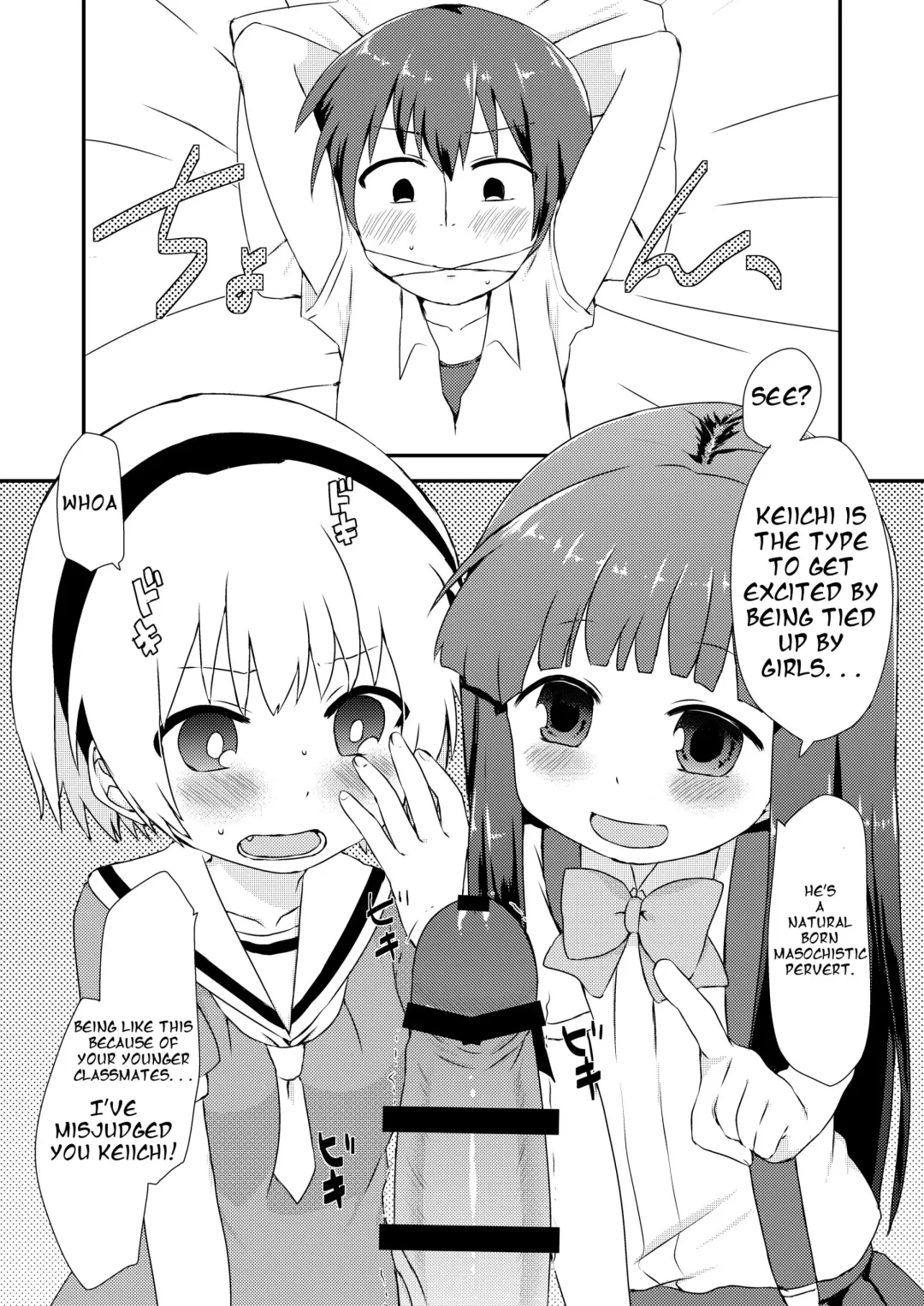 [Kakuzato Yun] Rika-chan to Satoko ga Keiichi o Osou Hon Fhentai.net - Page 3