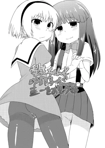 Read [Kakuzato Yun] Rika-chan to Satoko ga Keiichi o Osou Hon - Fhentai.net