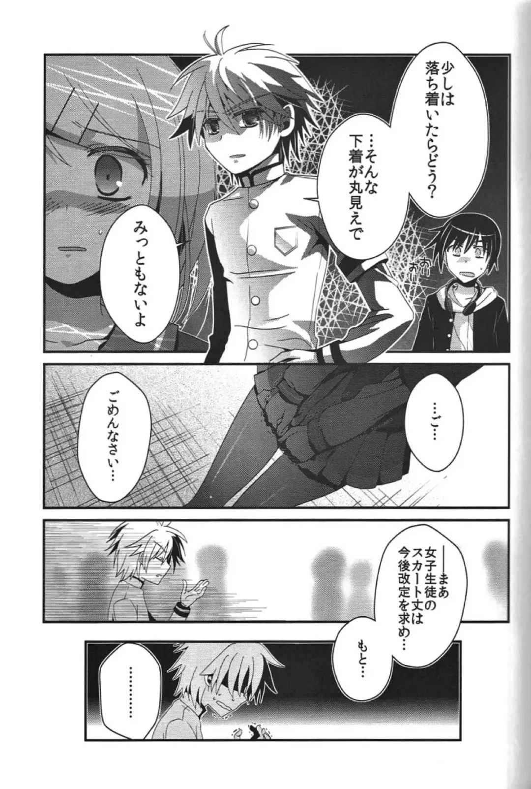 [Iri] Aku no Seitokaichou HARD Fhentai.net - Page 6