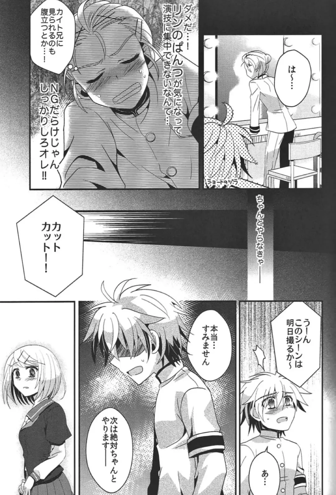 [Iri] Aku no Seitokaichou HARD Fhentai.net - Page 8