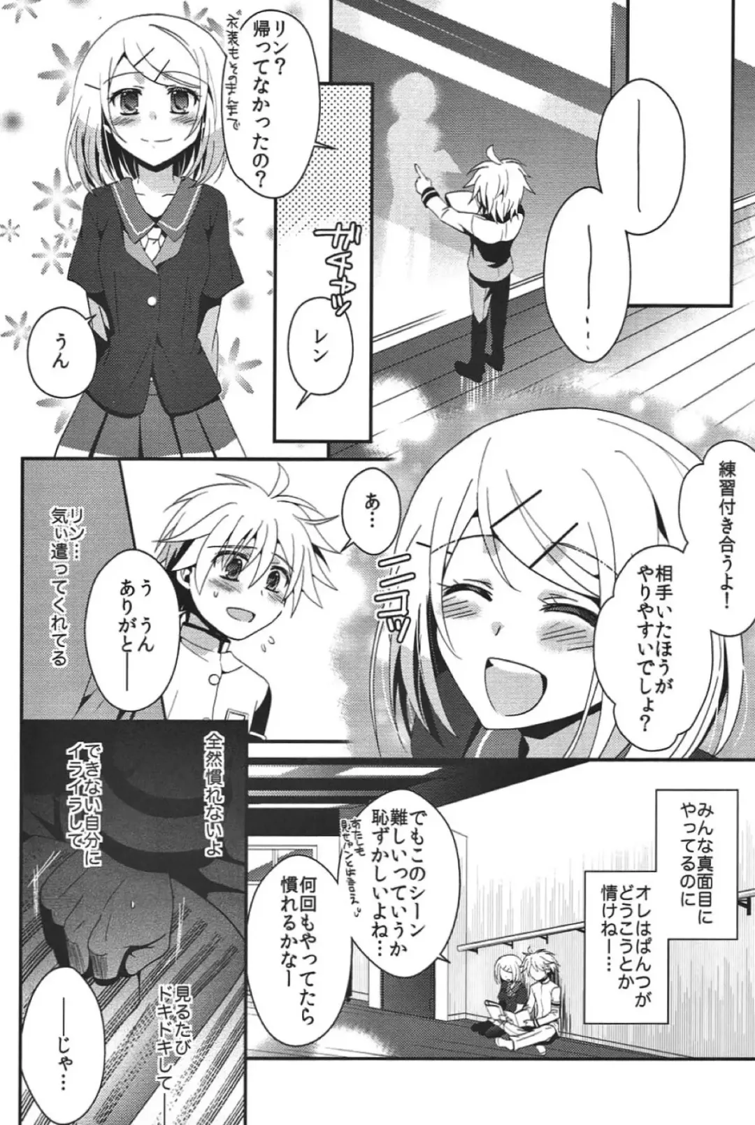 [Iri] Aku no Seitokaichou HARD Fhentai.net - Page 9